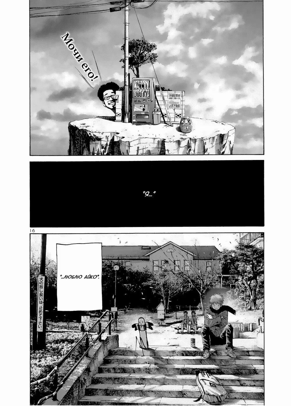 Read Goodnight Punpun (Спокойной ночи, Пунпун) Manga Online