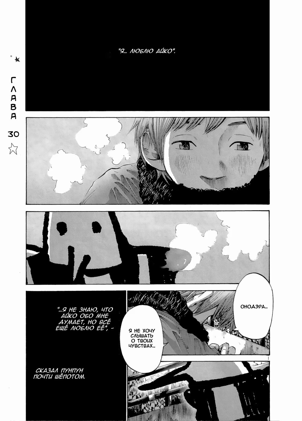 Read Goodnight Punpun (Спокойной ночи, Пунпун) Manga Online