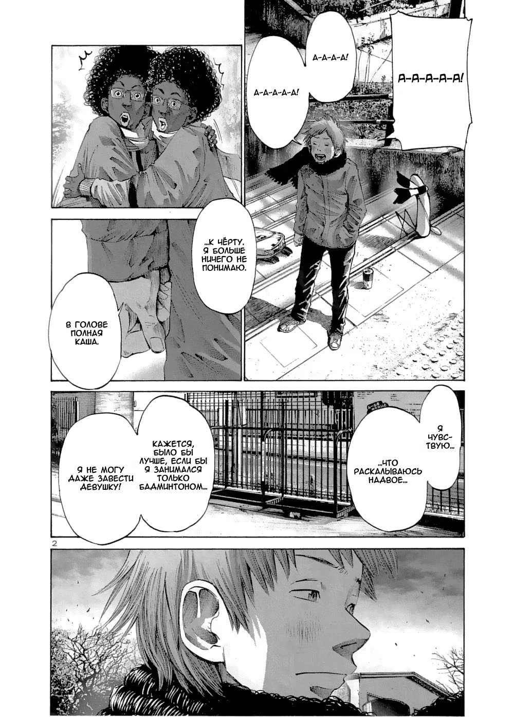 Read Goodnight Punpun (Спокойной ночи, Пунпун) Manga Online