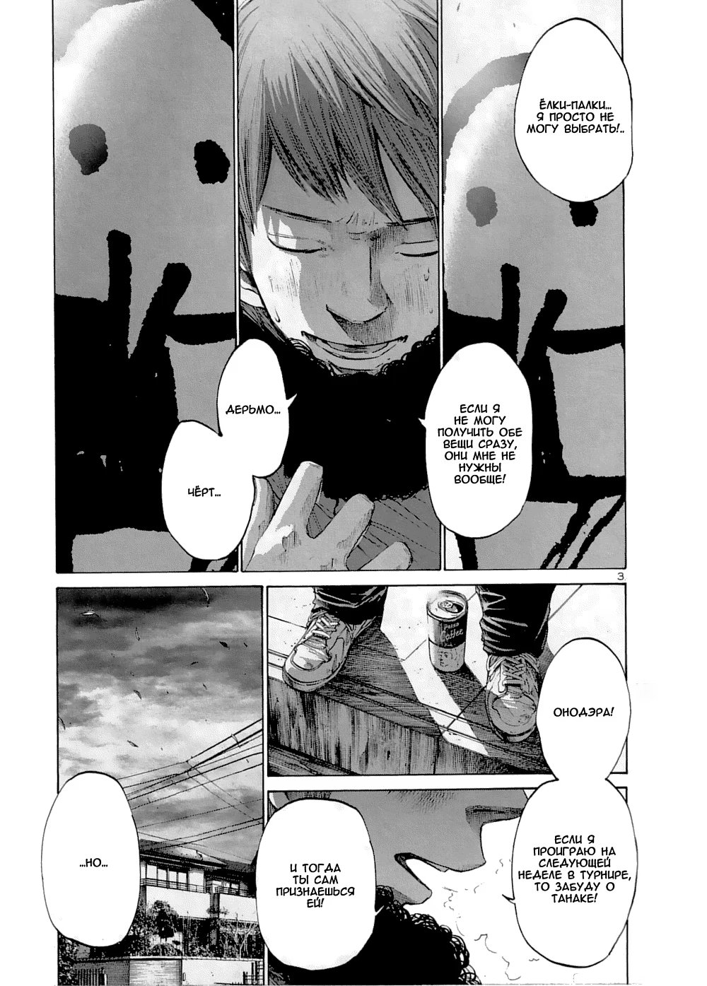 Read Goodnight Punpun (Спокойной ночи, Пунпун) Manga Online