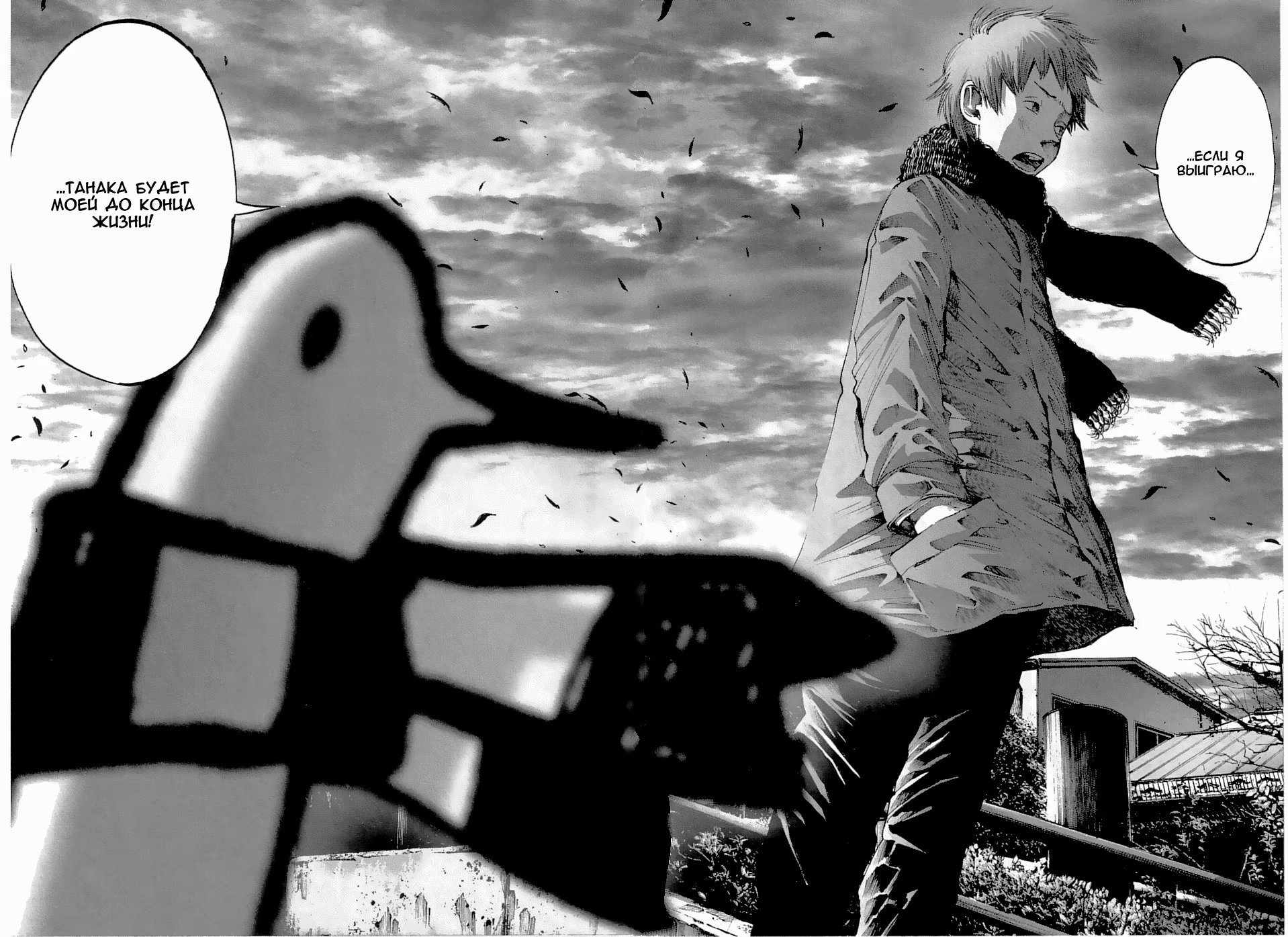 Read Goodnight Punpun (Спокойной ночи, Пунпун) Manga Online
