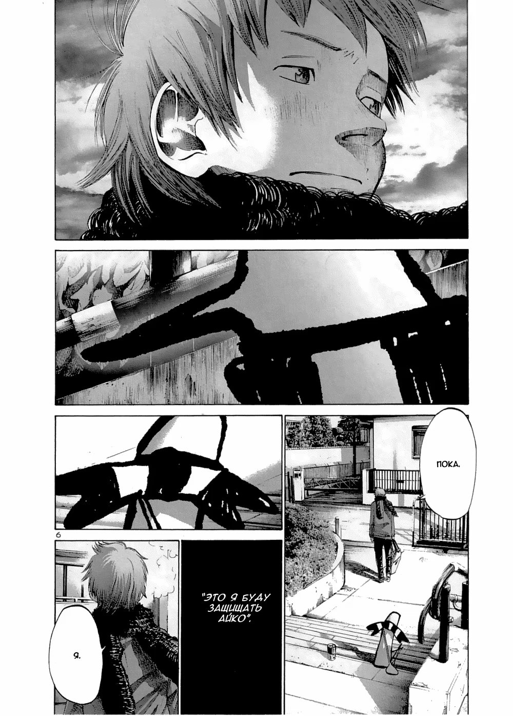 Read Goodnight Punpun (Спокойной ночи, Пунпун) Manga Online