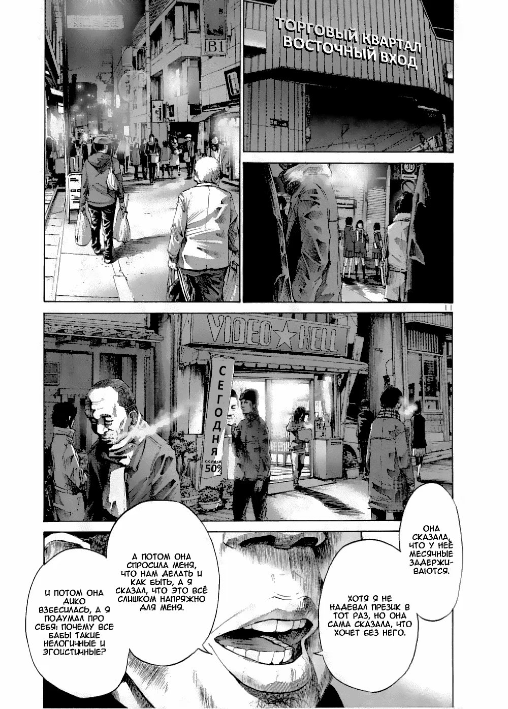 Read Goodnight Punpun (Спокойной ночи, Пунпун) Manga Online