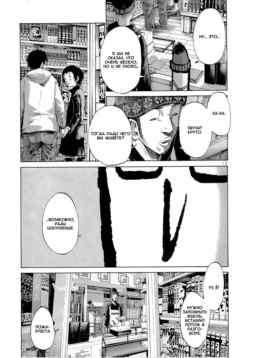 Read Goodnight Punpun (Спокойной ночи, Пунпун) Manga Online