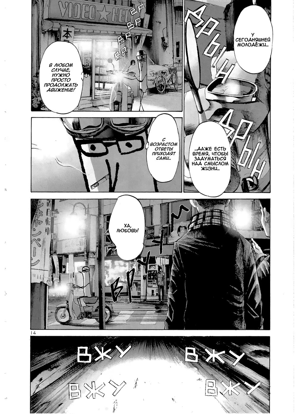 Read Goodnight Punpun (Спокойной ночи, Пунпун) Manga Online