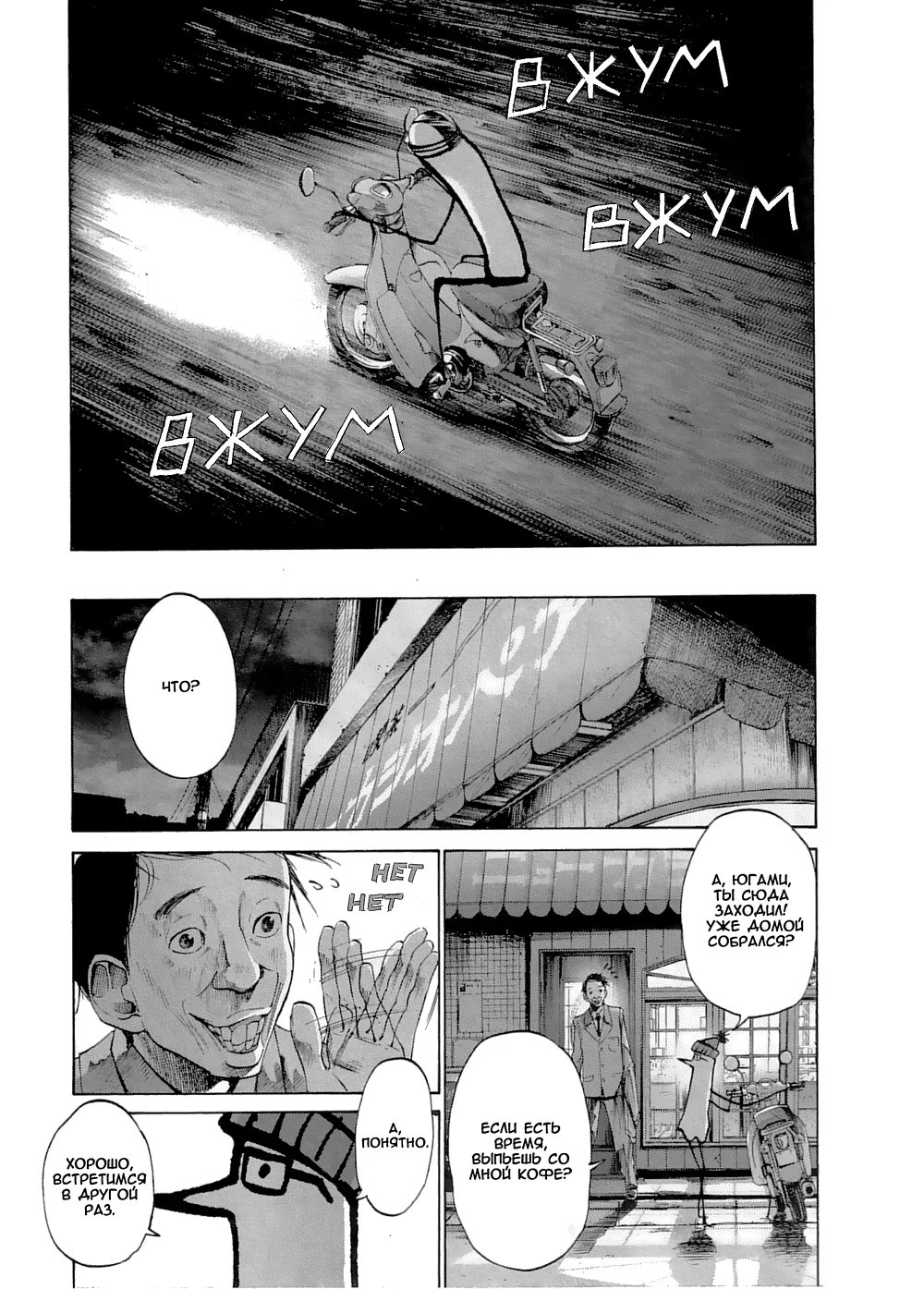 Read Goodnight Punpun (Спокойной ночи, Пунпун) Manga Online