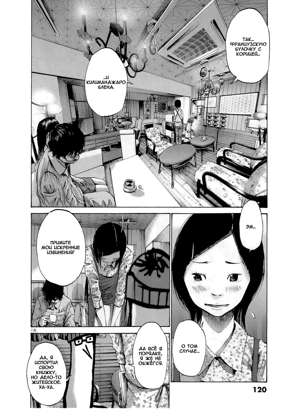 Read Goodnight Punpun (Спокойной ночи, Пунпун) Manga Online