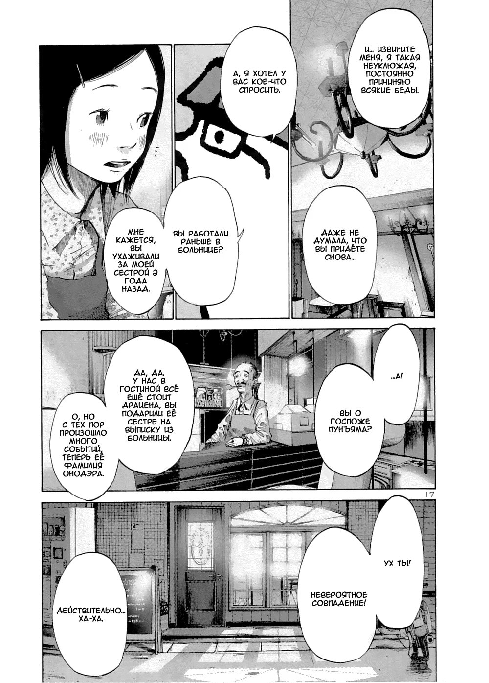 Read Goodnight Punpun (Спокойной ночи, Пунпун) Manga Online