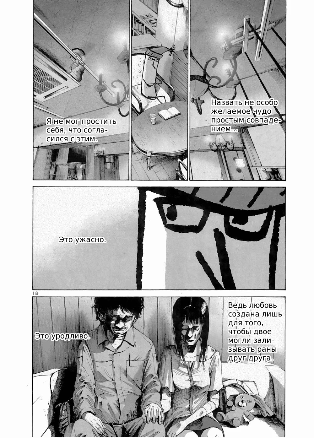 Read Goodnight Punpun (Спокойной ночи, Пунпун) Manga Online