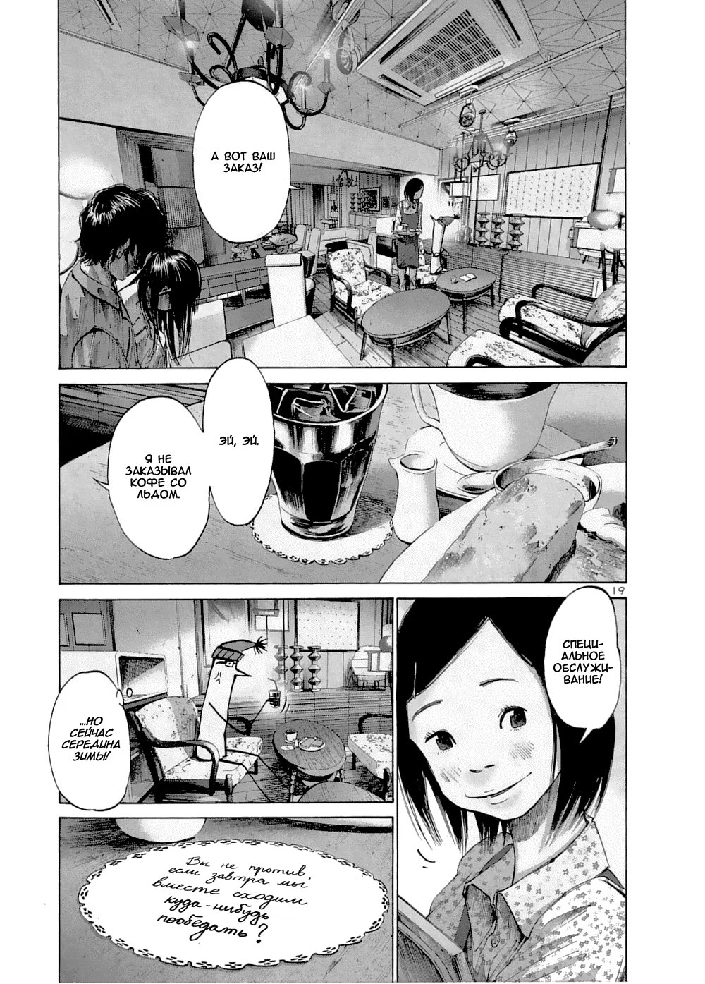Read Goodnight Punpun (Спокойной ночи, Пунпун) Manga Online