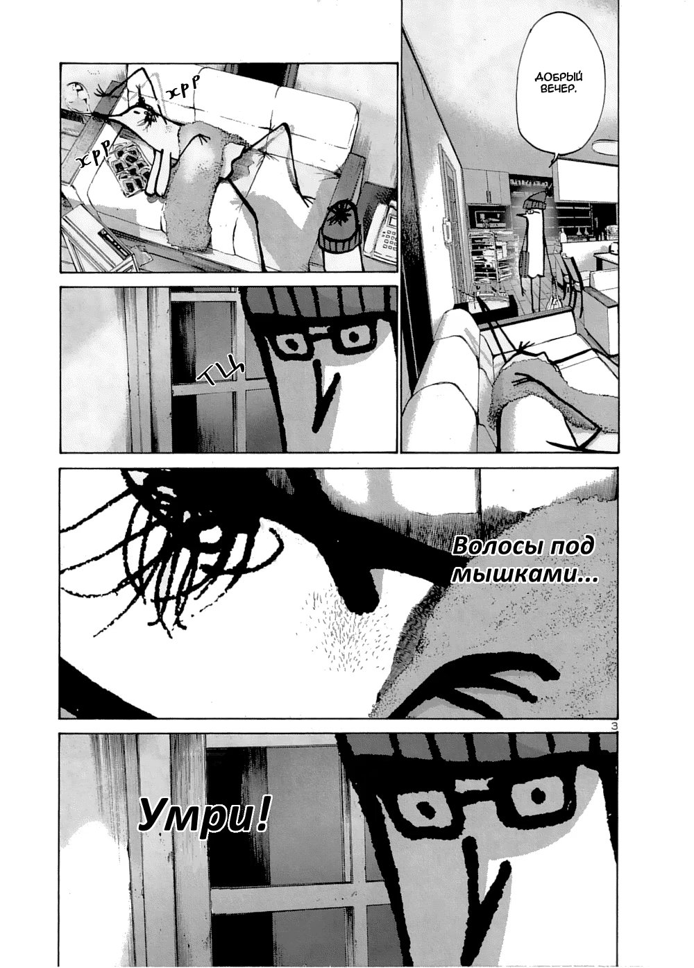 Read Goodnight Punpun (Спокойной ночи, Пунпун) Manga Online