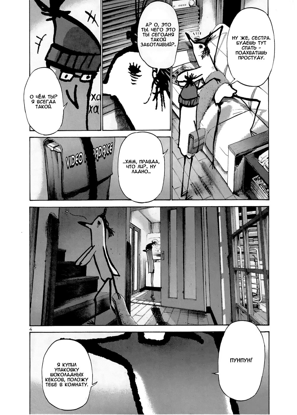 Read Goodnight Punpun (Спокойной ночи, Пунпун) Manga Online