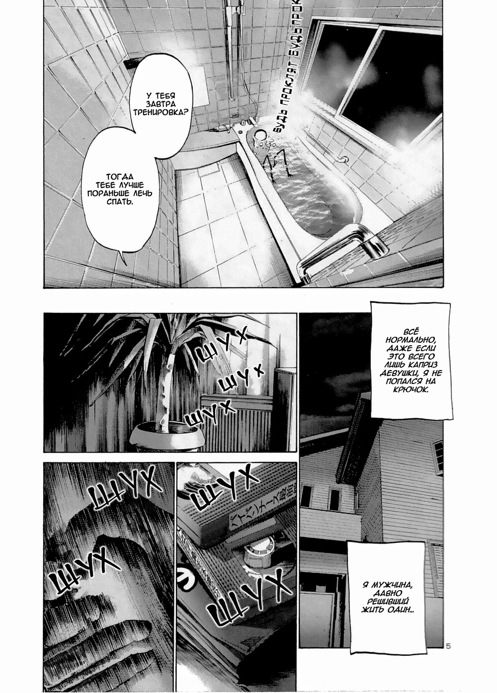 Read Goodnight Punpun (Спокойной ночи, Пунпун) Manga Online