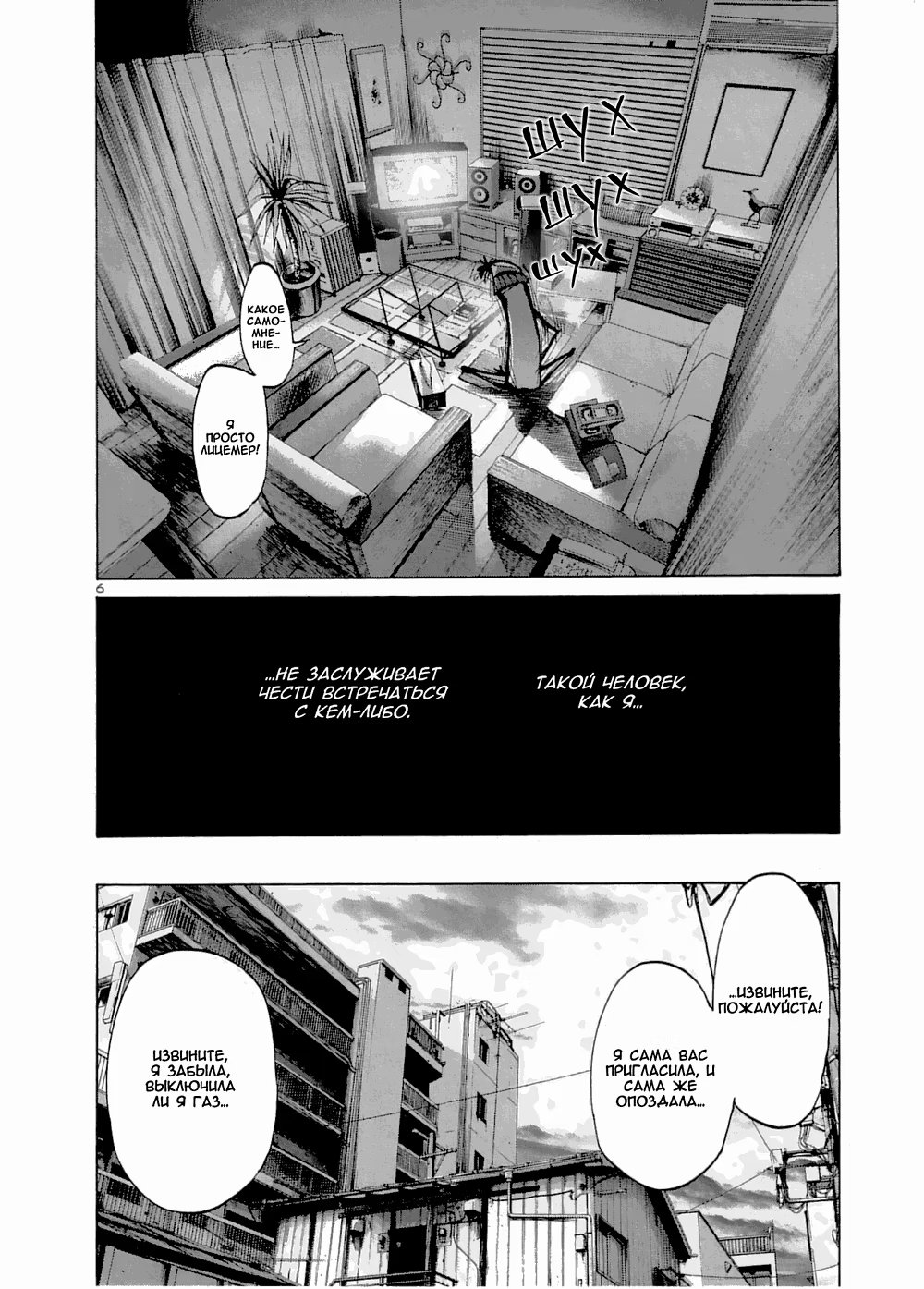 Read Goodnight Punpun (Спокойной ночи, Пунпун) Manga Online