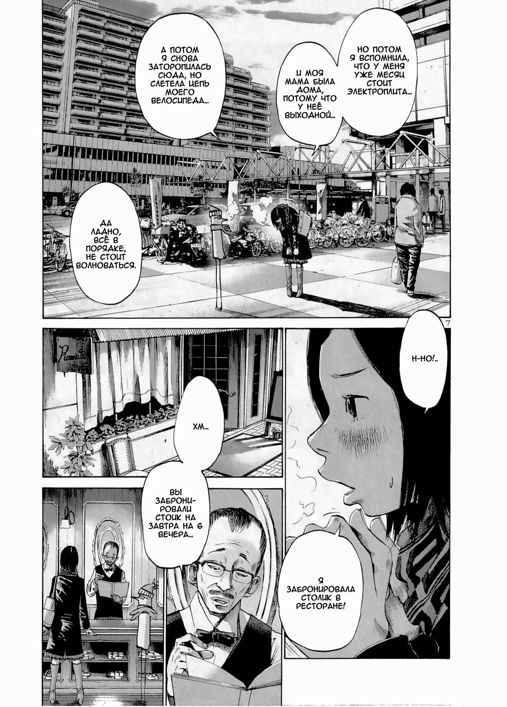 Read Goodnight Punpun (Спокойной ночи, Пунпун) Manga Online