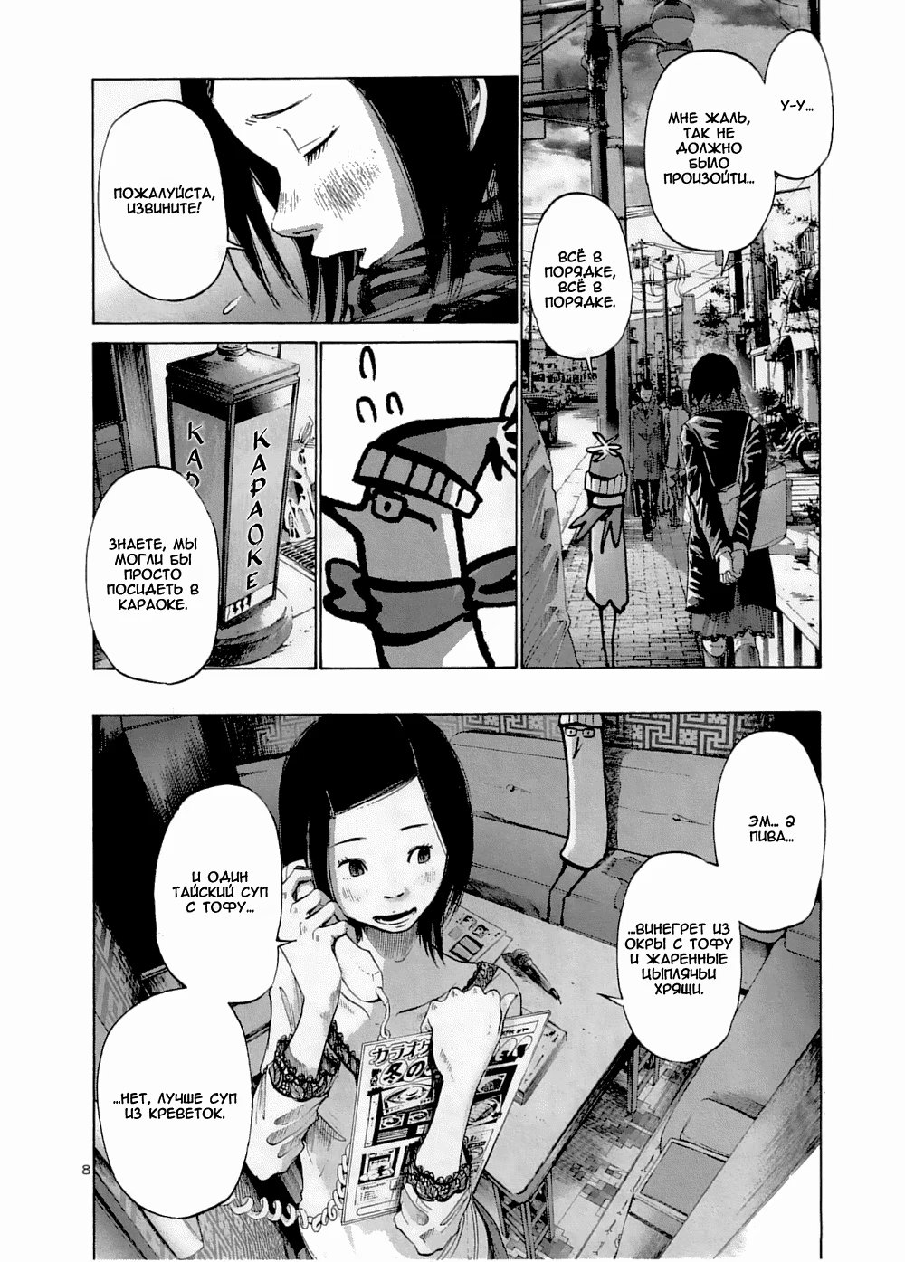 Read Goodnight Punpun (Спокойной ночи, Пунпун) Manga Online