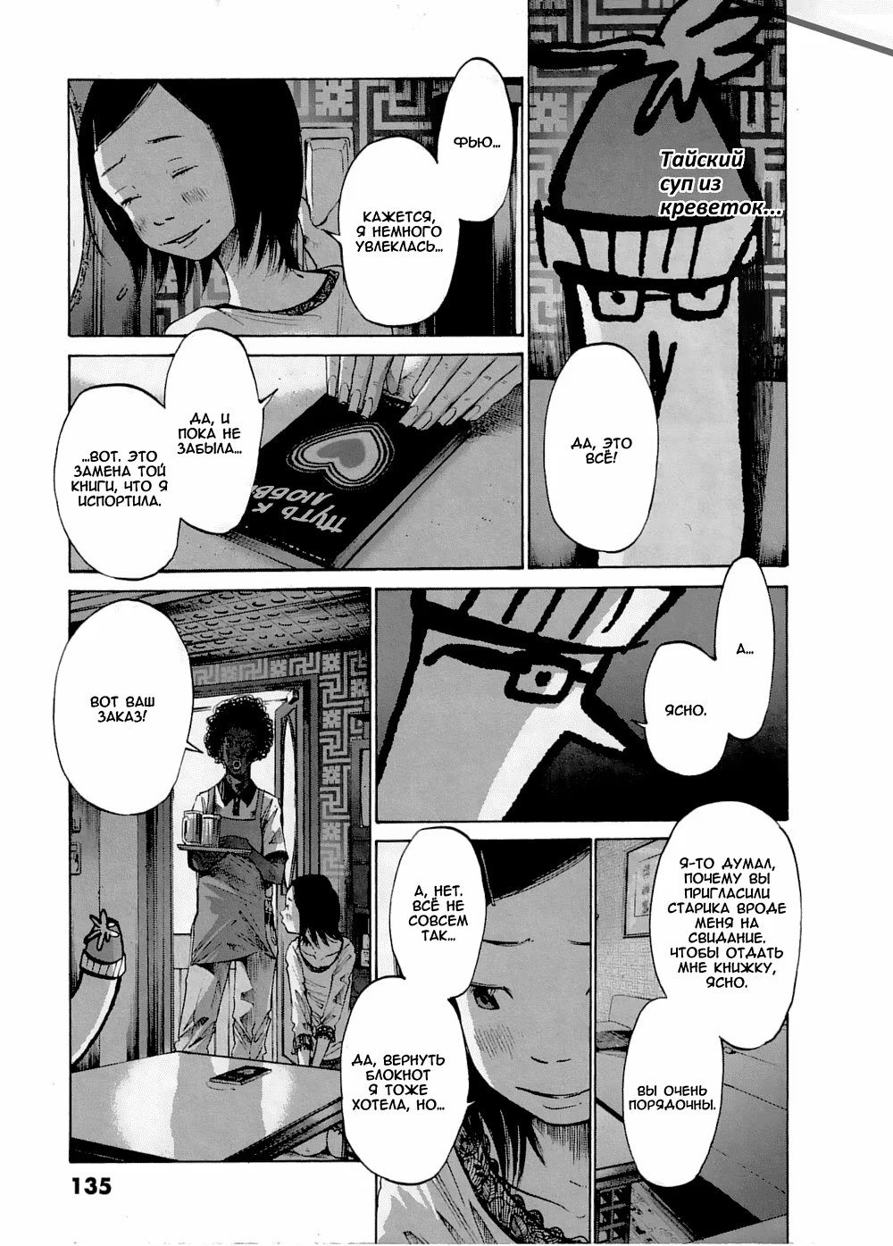 Read Goodnight Punpun (Спокойной ночи, Пунпун) Manga Online