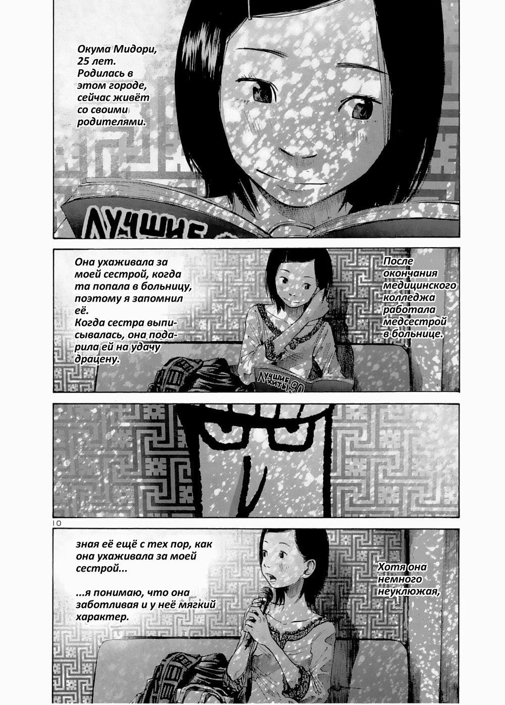 Read Goodnight Punpun (Спокойной ночи, Пунпун) Manga Online