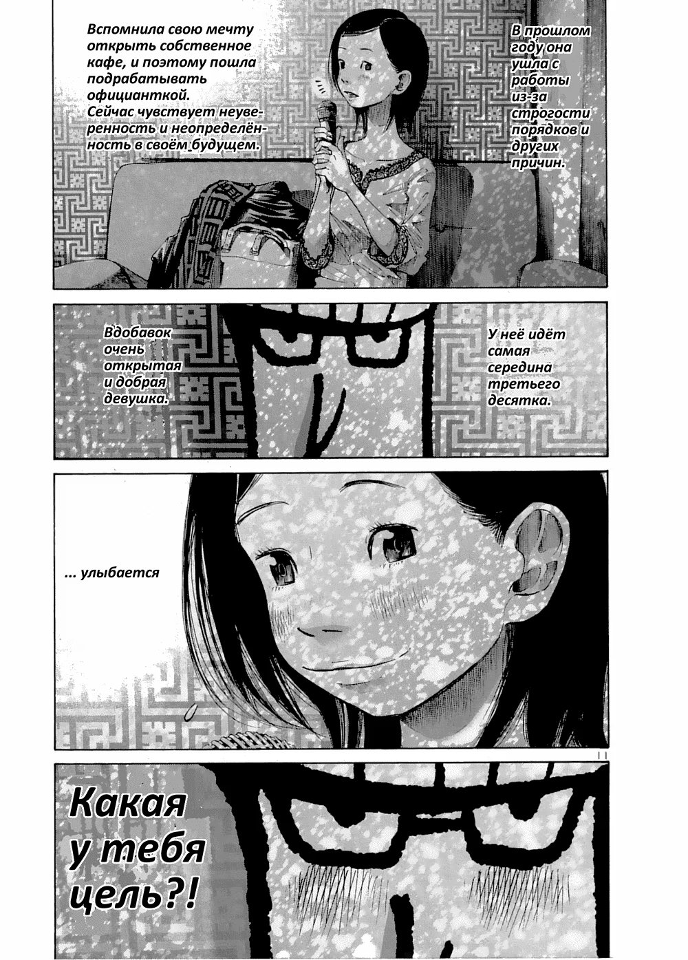 Read Goodnight Punpun (Спокойной ночи, Пунпун) Manga Online