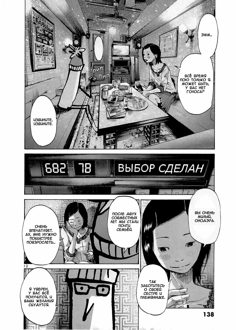 Read Goodnight Punpun (Спокойной ночи, Пунпун) Manga Online