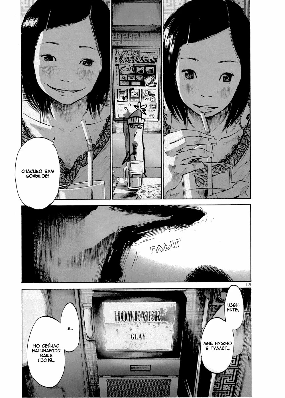 Read Goodnight Punpun (Спокойной ночи, Пунпун) Manga Online