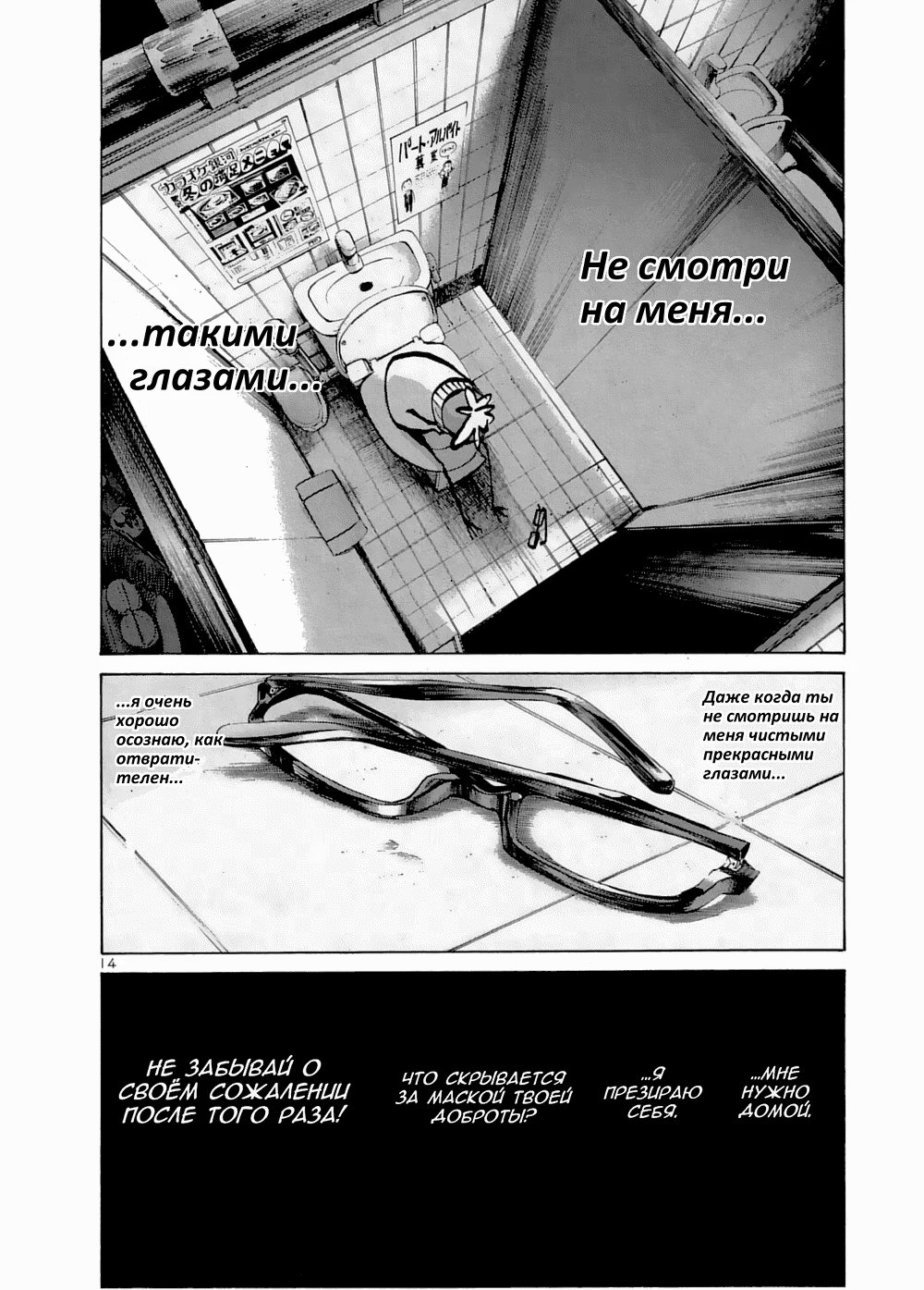 Read Goodnight Punpun (Спокойной ночи, Пунпун) Manga Online
