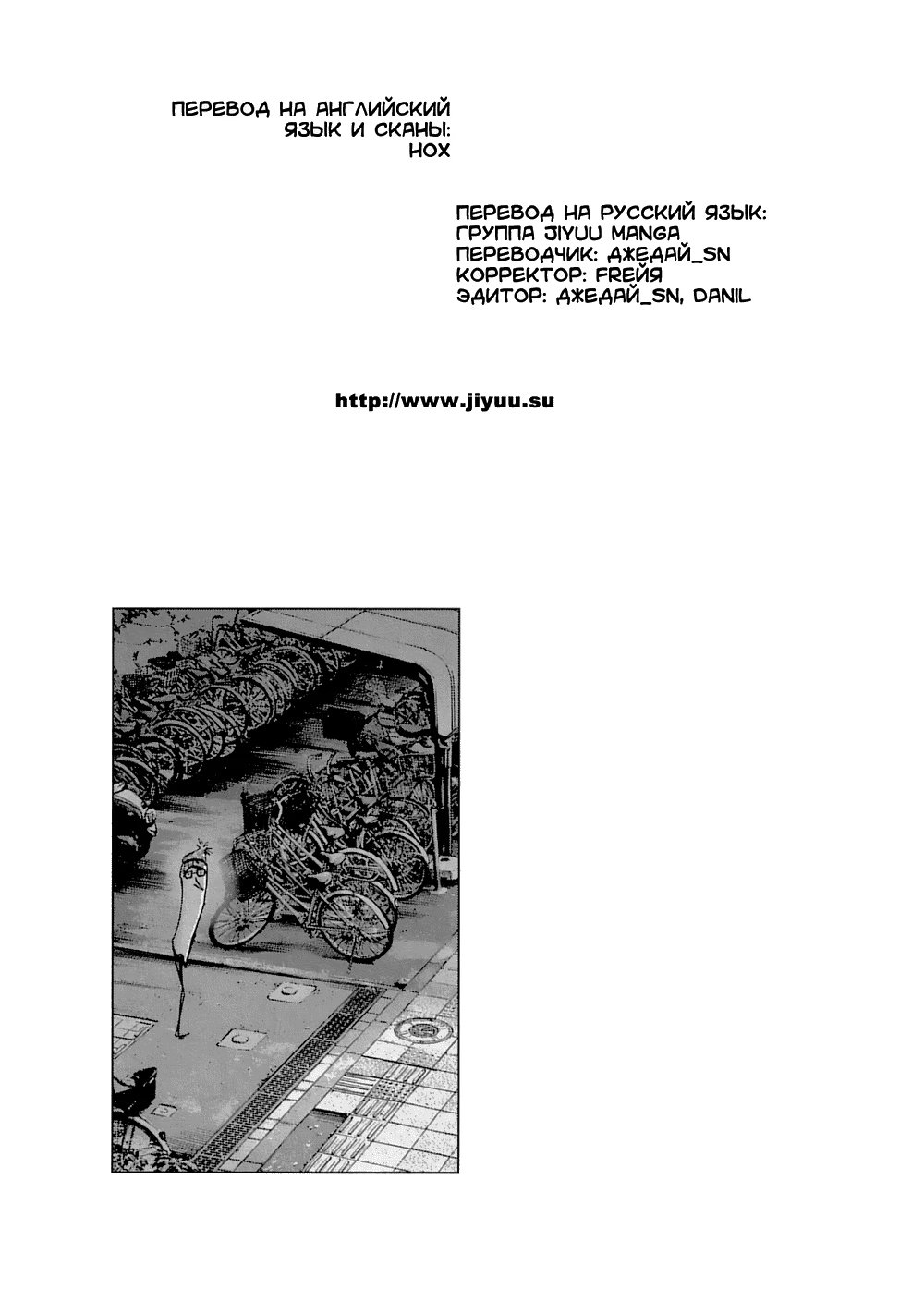 Read Goodnight Punpun (Спокойной ночи, Пунпун) Manga Online