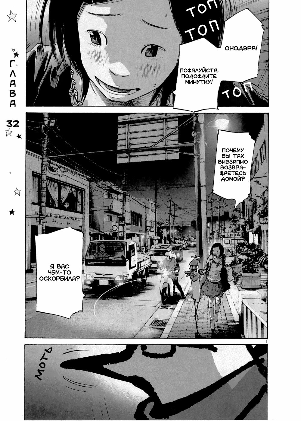 Read Goodnight Punpun (Спокойной ночи, Пунпун) Manga Online