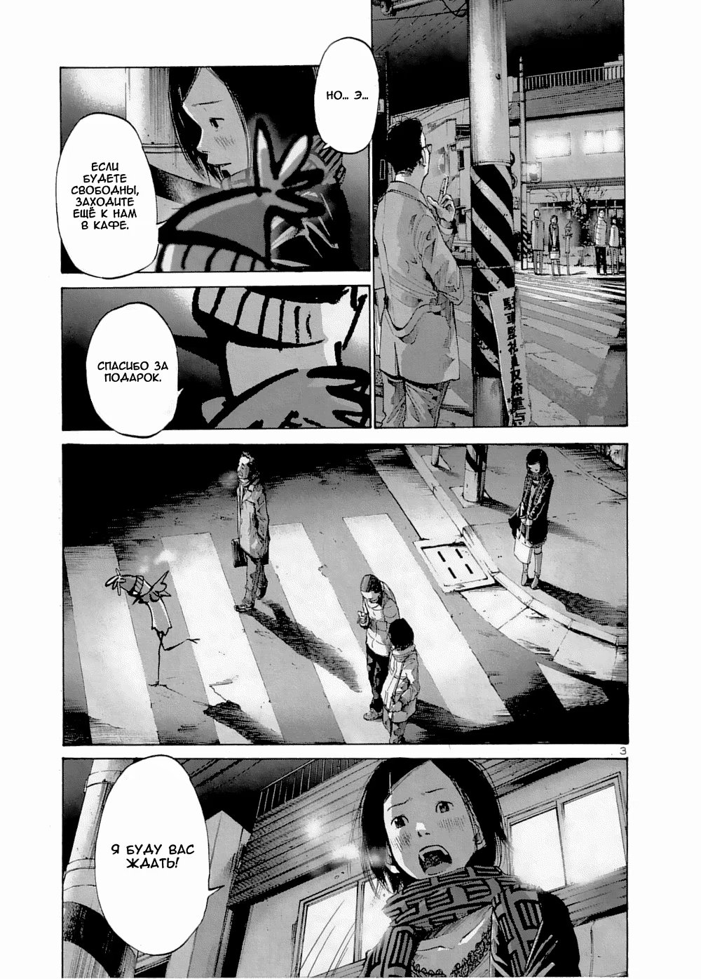Read Goodnight Punpun (Спокойной ночи, Пунпун) Manga Online