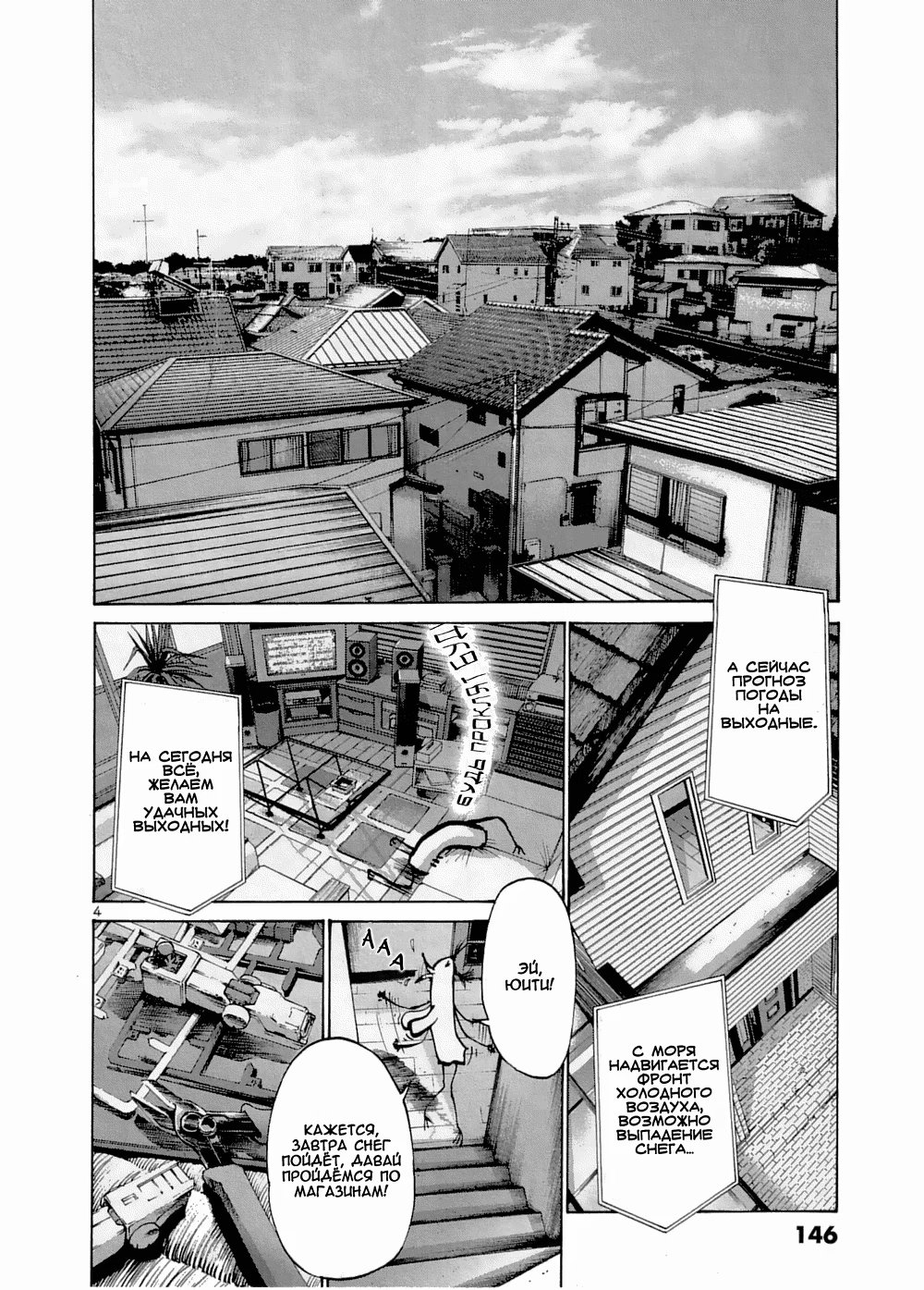 Read Goodnight Punpun (Спокойной ночи, Пунпун) Manga Online
