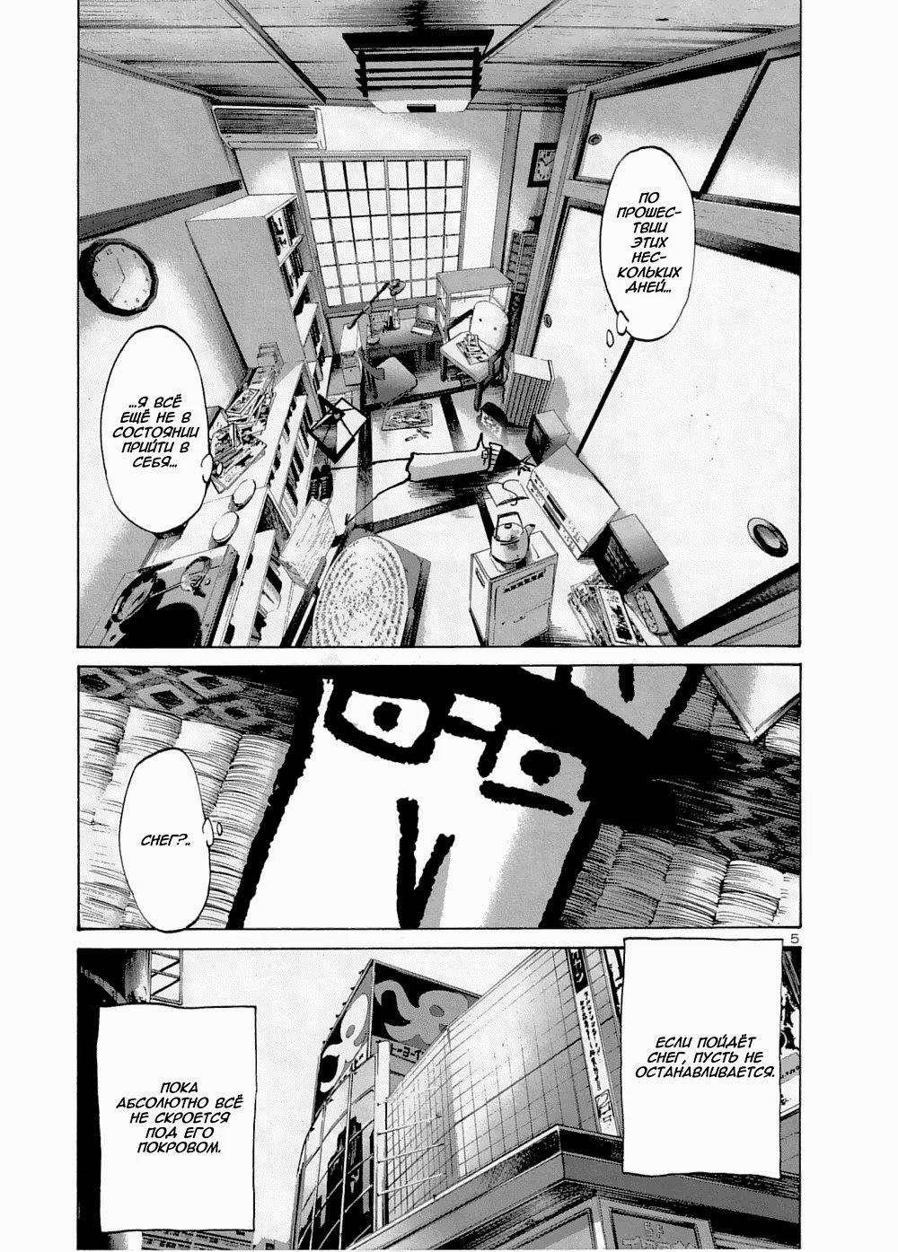 Read Goodnight Punpun (Спокойной ночи, Пунпун) Manga Online