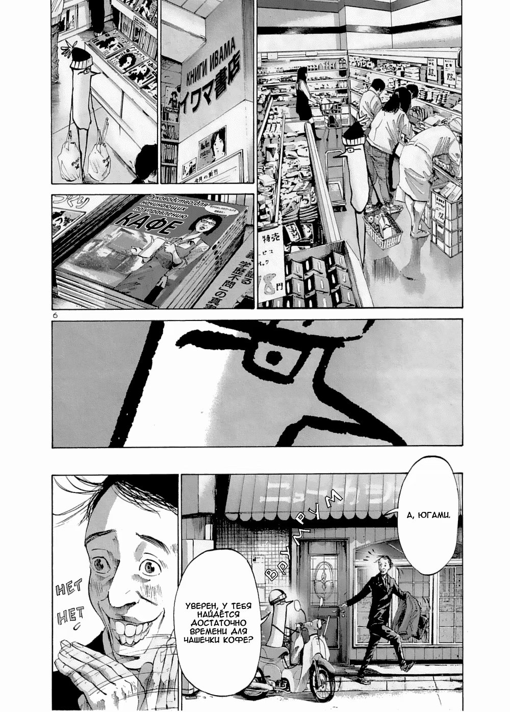 Read Goodnight Punpun (Спокойной ночи, Пунпун) Manga Online