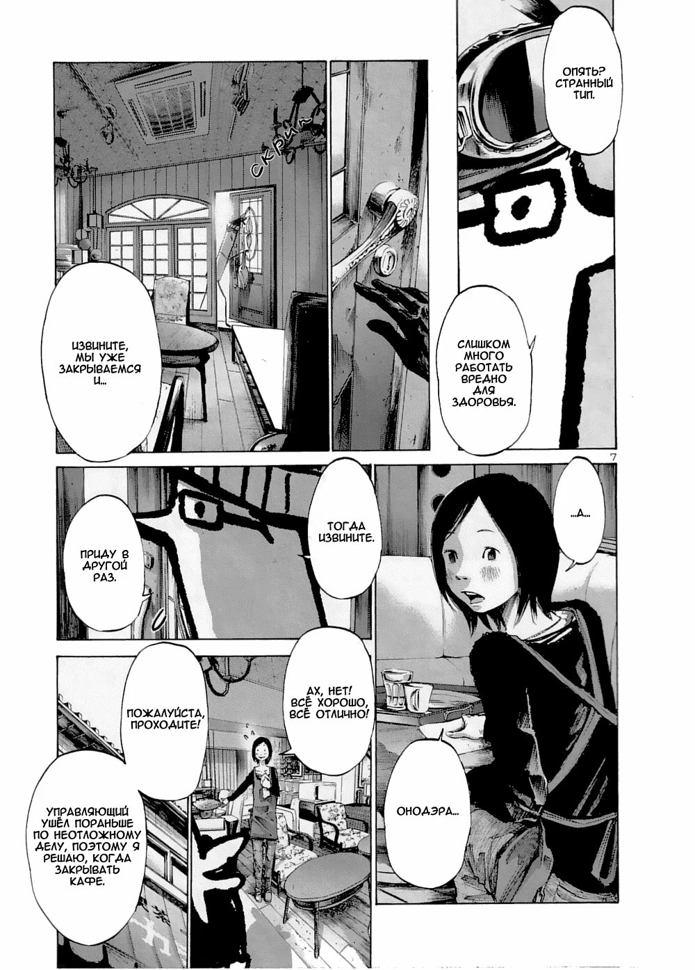 Read Goodnight Punpun (Спокойной ночи, Пунпун) Manga Online