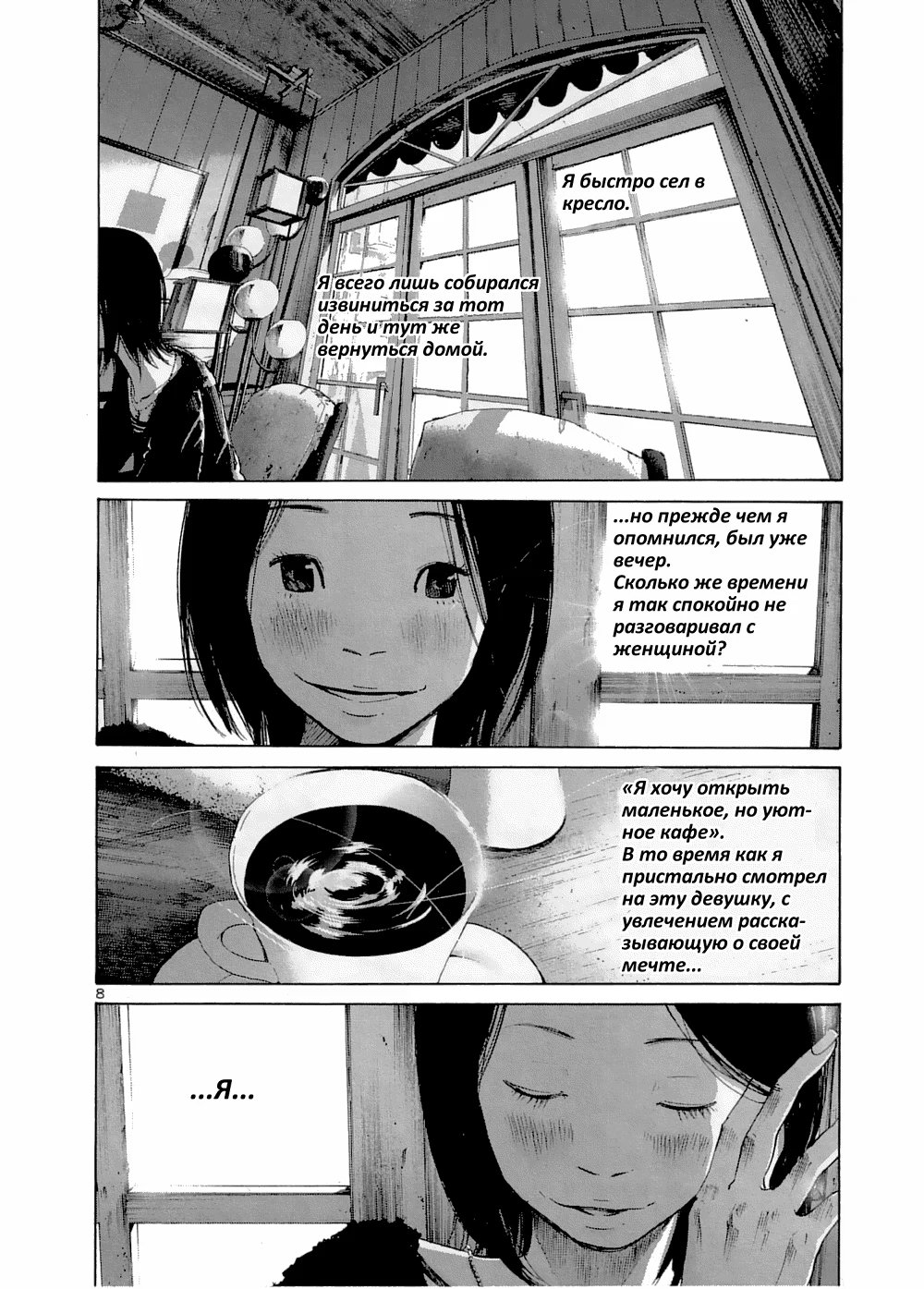 Read Goodnight Punpun (Спокойной ночи, Пунпун) Manga Online