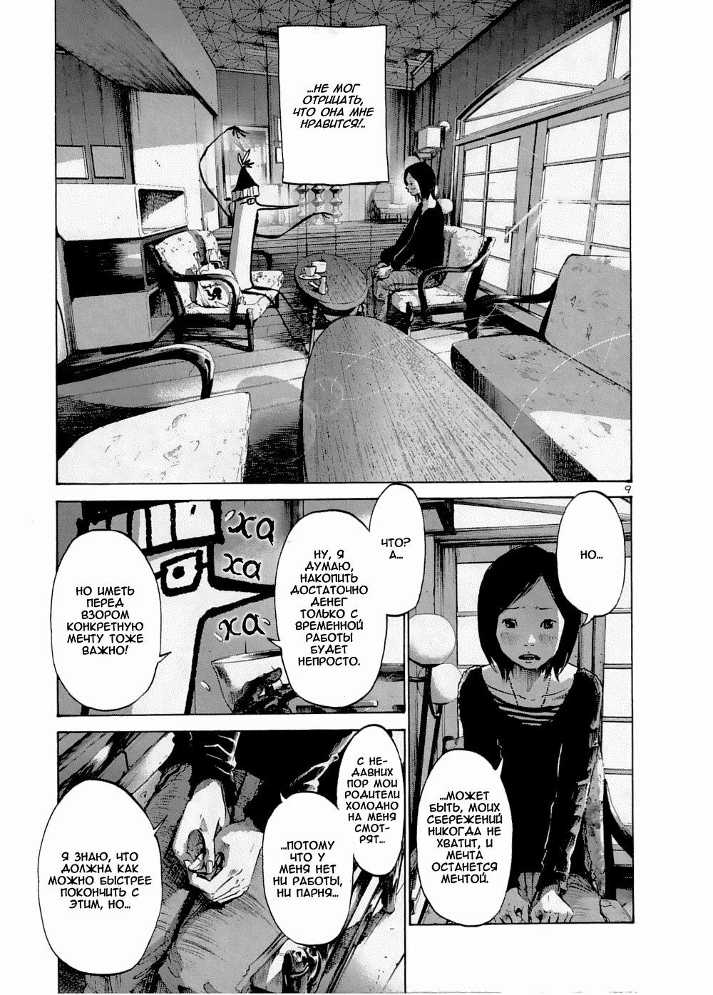 Read Goodnight Punpun (Спокойной ночи, Пунпун) Manga Online