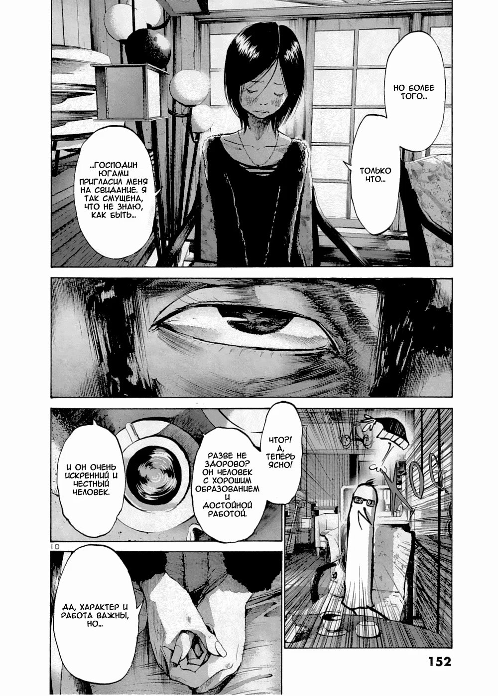 Read Goodnight Punpun (Спокойной ночи, Пунпун) Manga Online