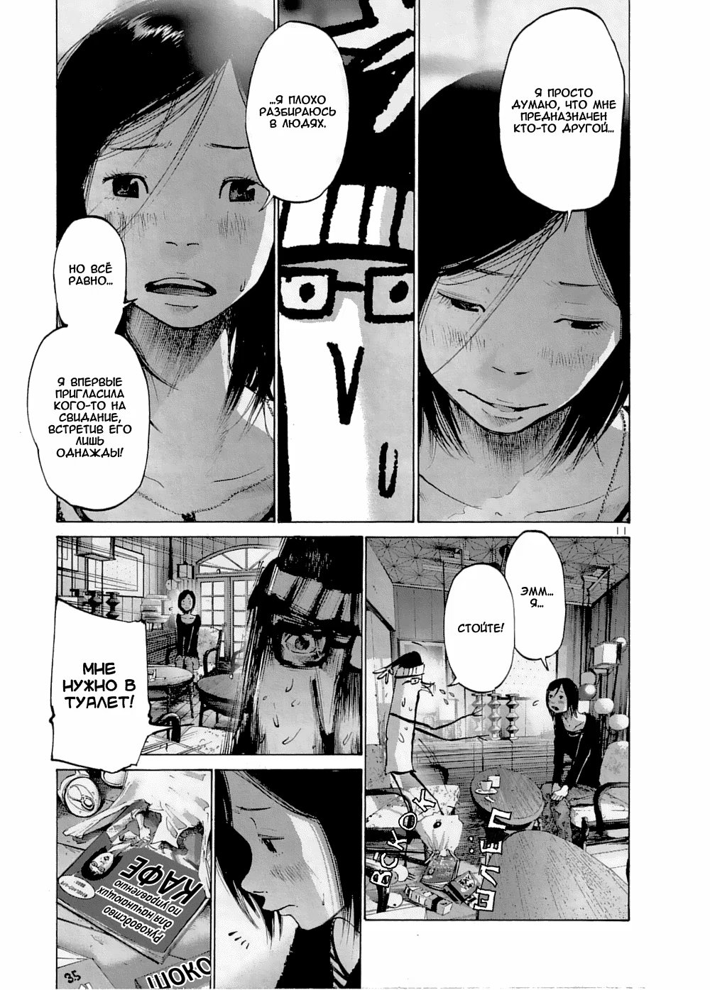 Read Goodnight Punpun (Спокойной ночи, Пунпун) Manga Online