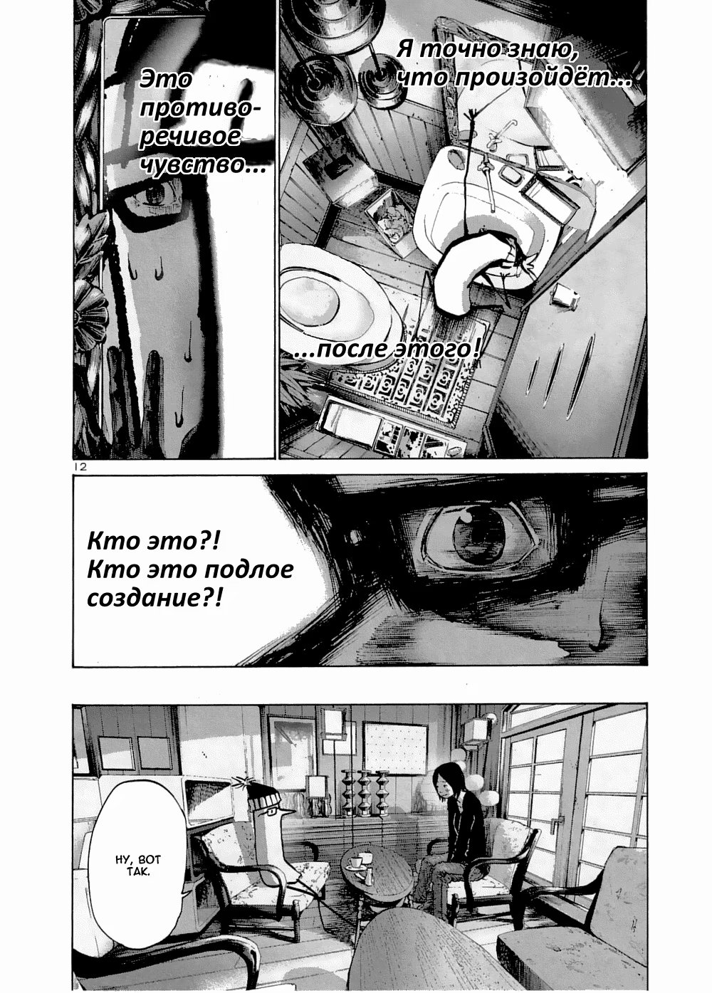 Read Goodnight Punpun (Спокойной ночи, Пунпун) Manga Online