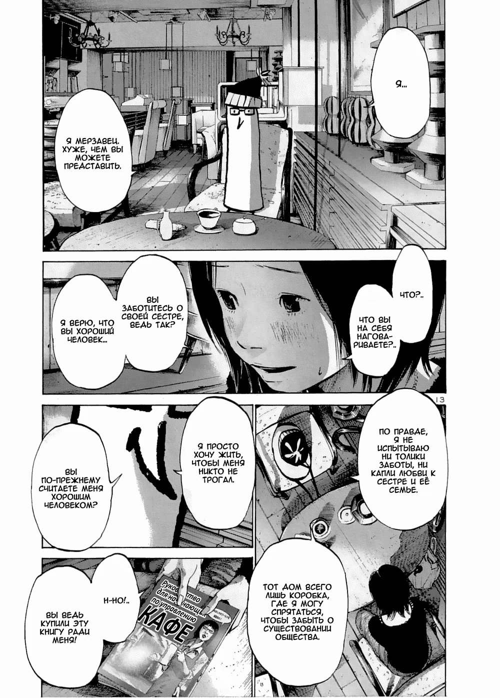Read Goodnight Punpun (Спокойной ночи, Пунпун) Manga Online