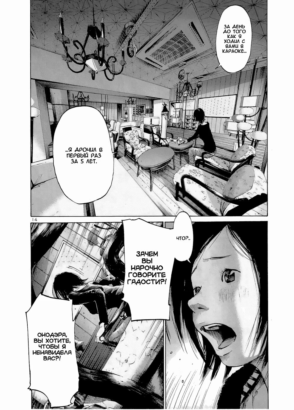 Read Goodnight Punpun (Спокойной ночи, Пунпун) Manga Online