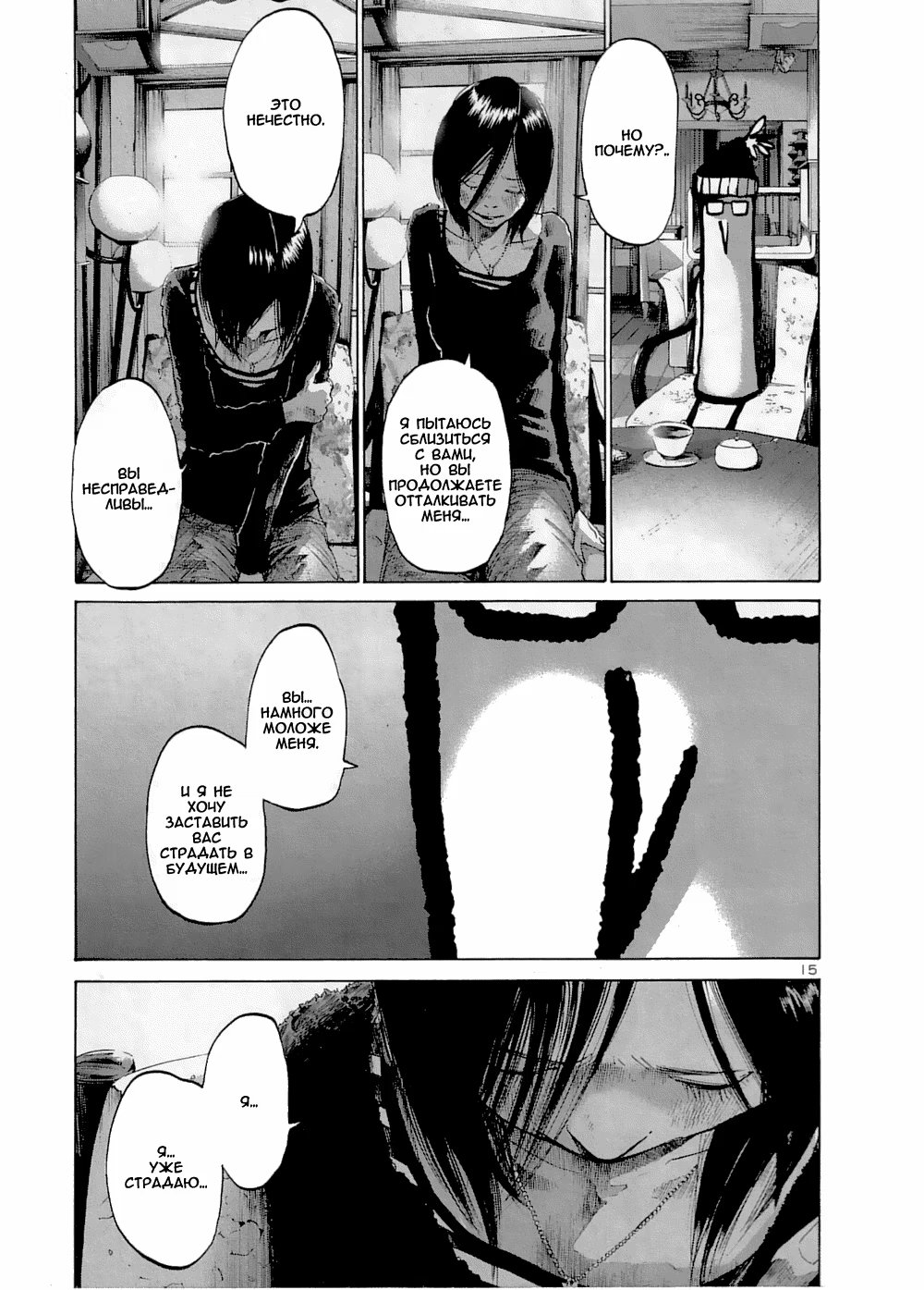 Read Goodnight Punpun (Спокойной ночи, Пунпун) Manga Online