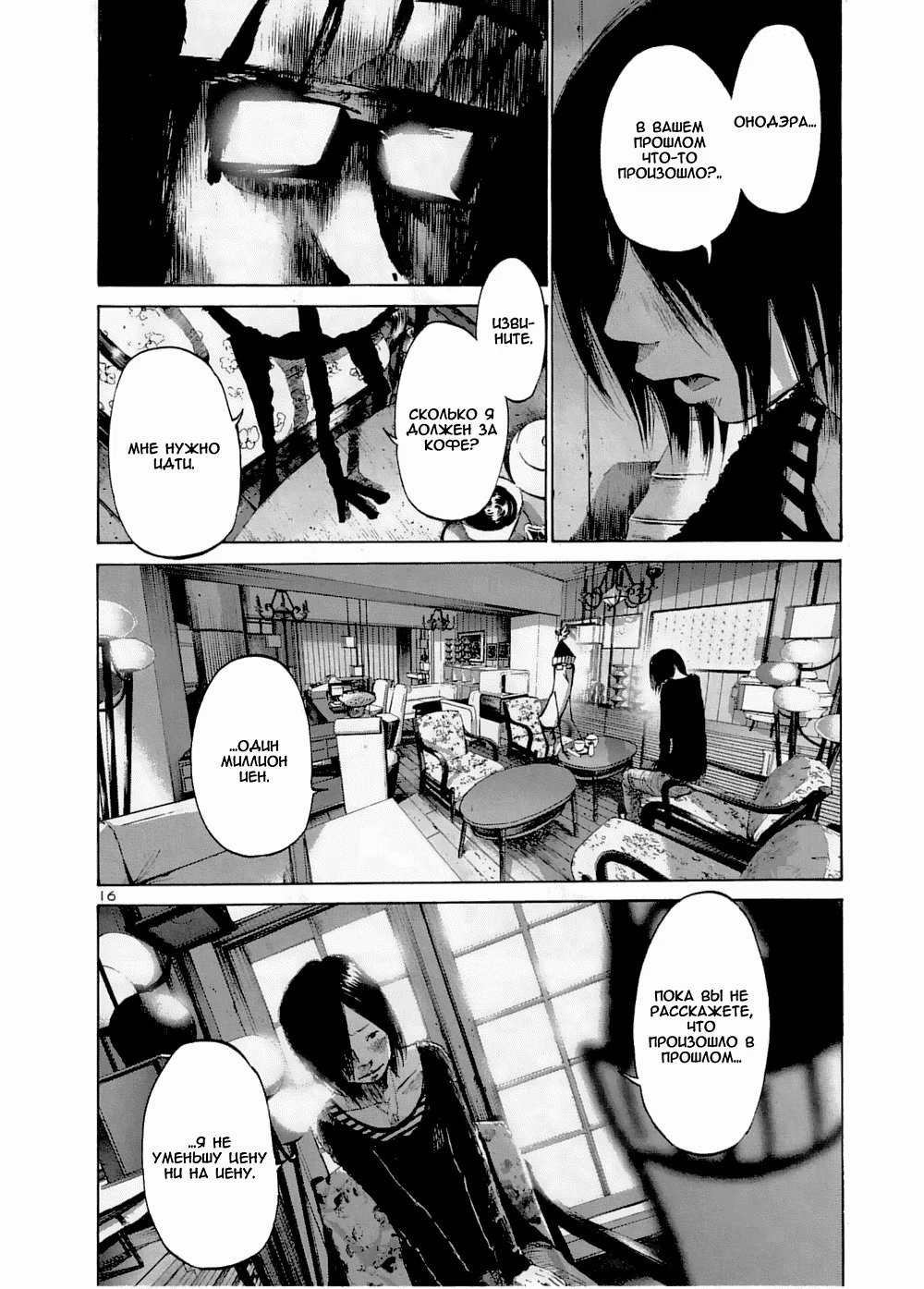 Read Goodnight Punpun (Спокойной ночи, Пунпун) Manga Online