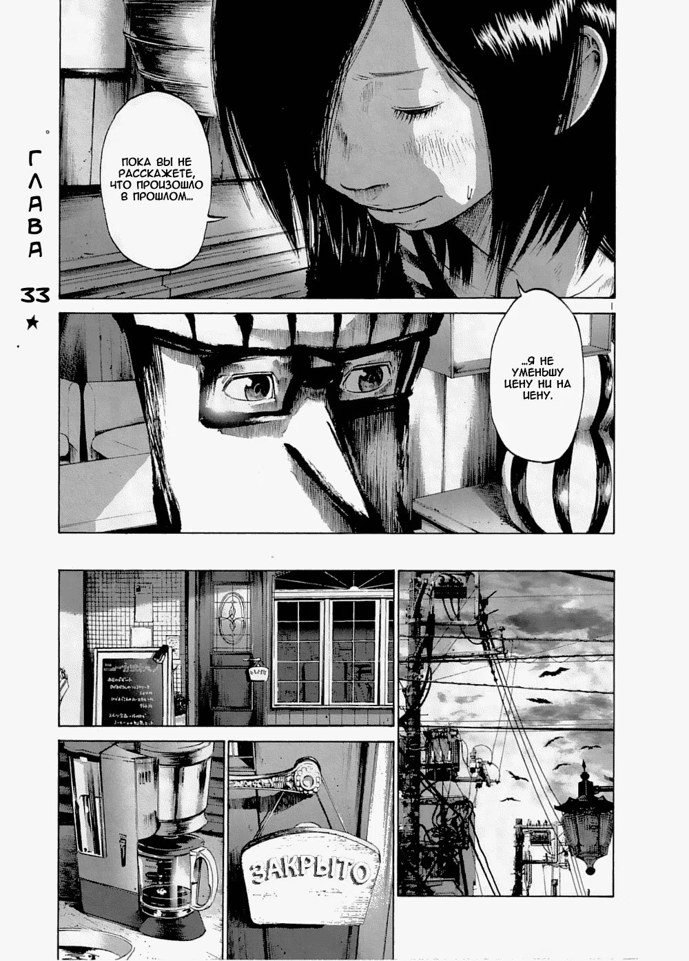 Read Goodnight Punpun (Спокойной ночи, Пунпун) Manga Online