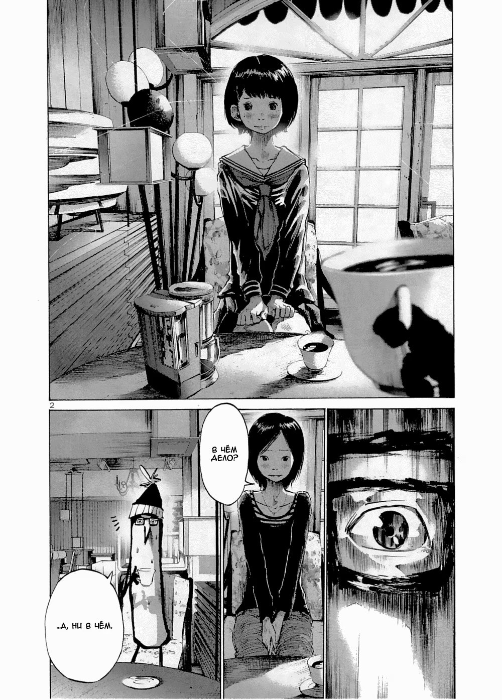 Read Goodnight Punpun (Спокойной ночи, Пунпун) Manga Online
