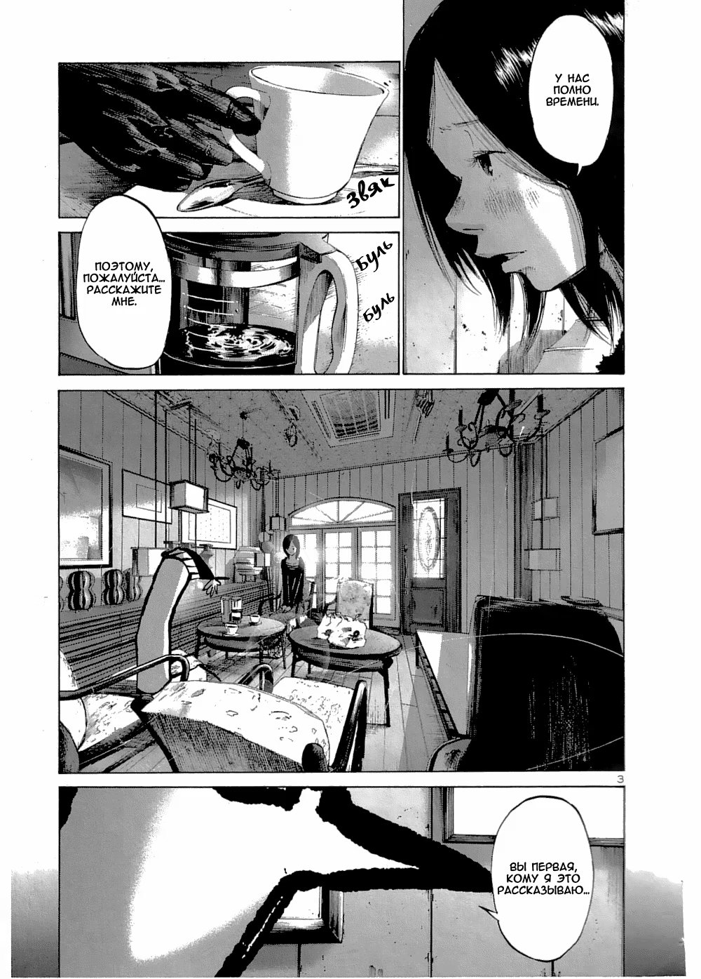 Read Goodnight Punpun (Спокойной ночи, Пунпун) Manga Online