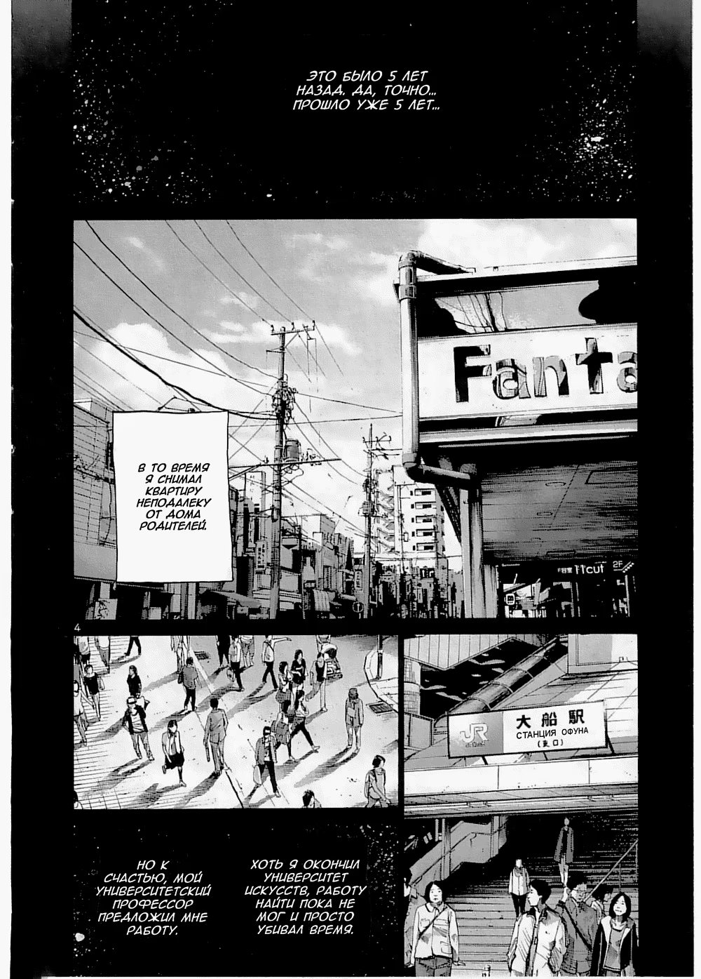Read Goodnight Punpun (Спокойной ночи, Пунпун) Manga Online