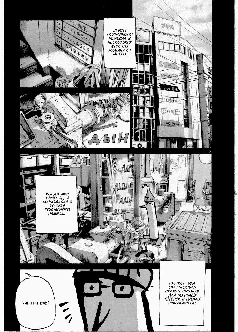Read Goodnight Punpun (Спокойной ночи, Пунпун) Manga Online