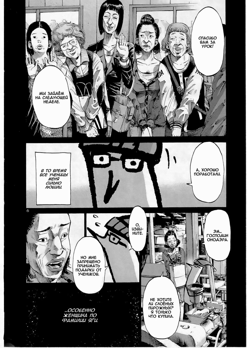 Read Goodnight Punpun (Спокойной ночи, Пунпун) Manga Online