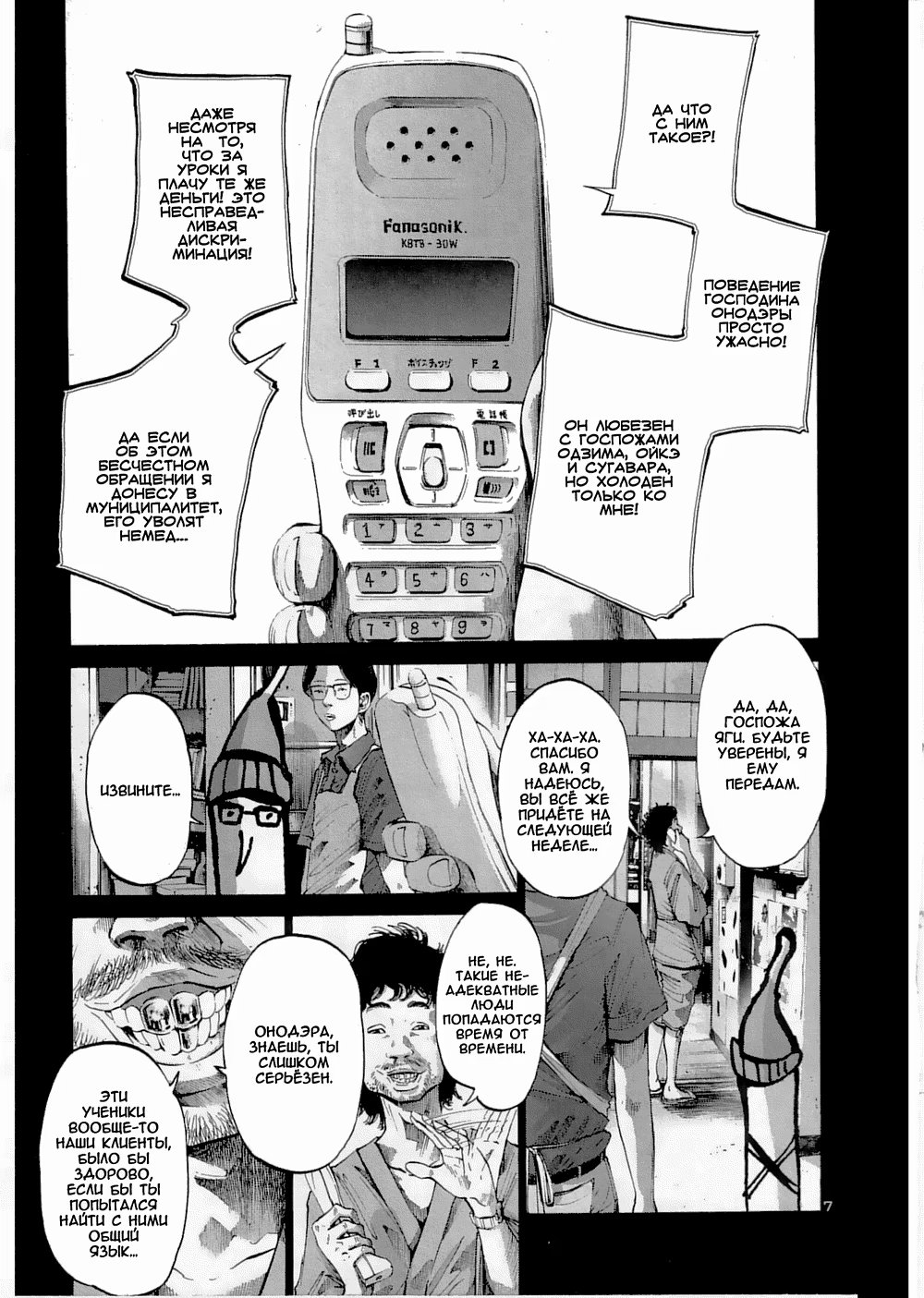 Read Goodnight Punpun (Спокойной ночи, Пунпун) Manga Online