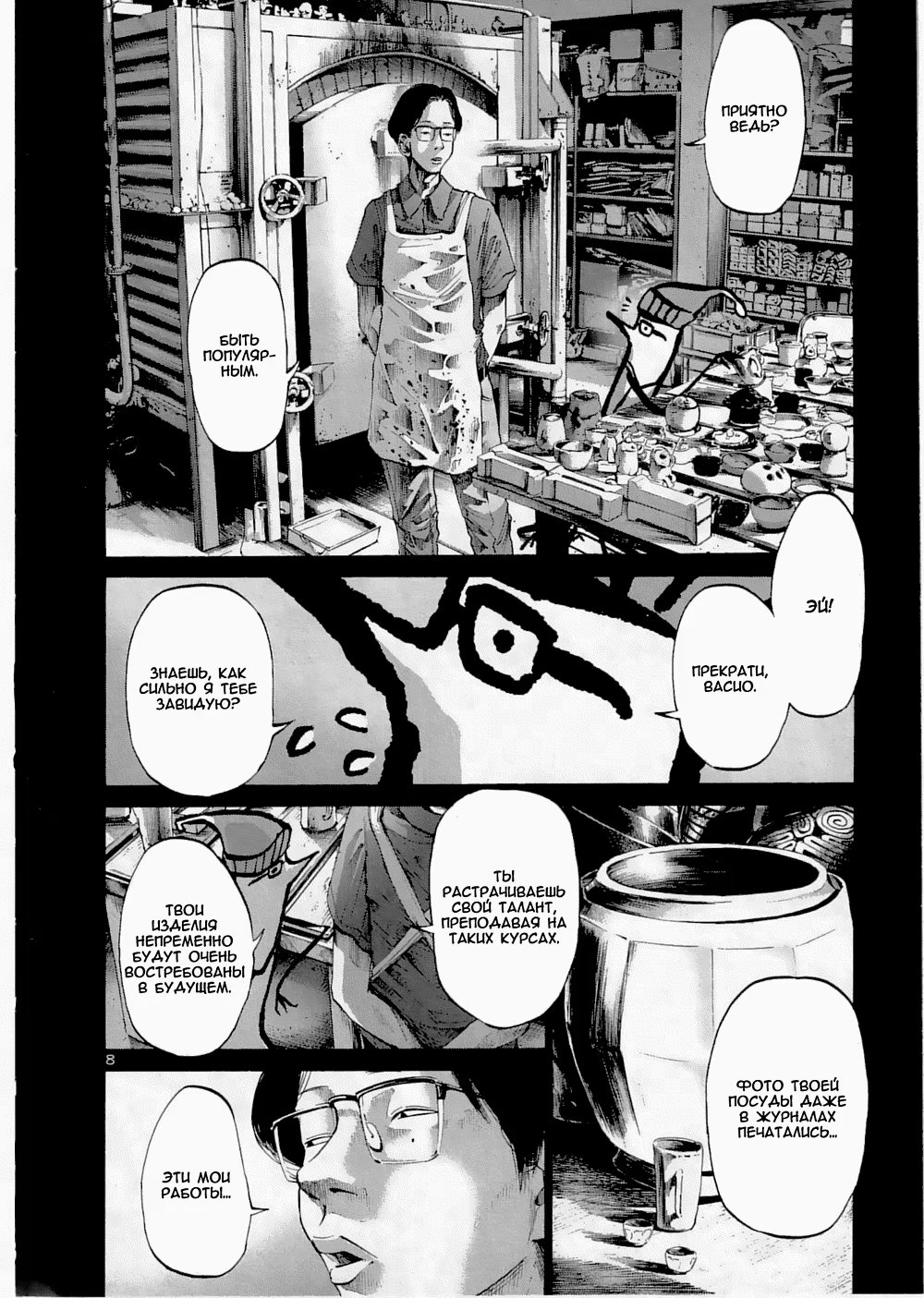 Read Goodnight Punpun (Спокойной ночи, Пунпун) Manga Online